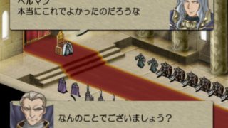 ベルウィックサーガ 永遠の名作srpg